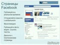 FaceBook WorkShop - 3