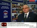 "ЕДИНАЯ РОССИЯ" ПРОВЕЛА СМОТР-КОНКУРС ЛУЧШИХ ПЕРВИЧНЫХ ОРГАНИЗАЦИЙ