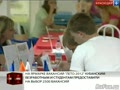 В Краснодаре прошла ярмарке вакансий "Лето-2012"