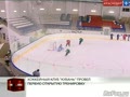 Хоккейный клуб "Кубань" провел первую открытую тренировку