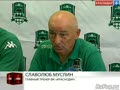 ФК "Кубань" уступил на выезде махачкалинскому "Анжи"