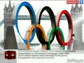 Краснодарцы увидят прямую трансляцию лондонской Олимпиады на Театральной площади