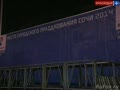 Краснодар готовится к трансляции лондонской Олимпиады